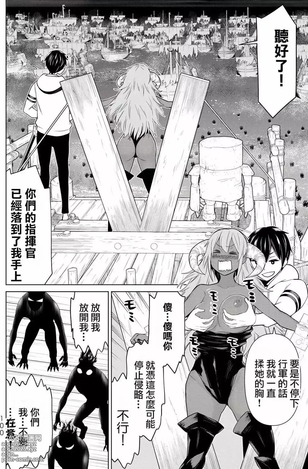 Page 147 of manga time stop hero fanservier compilation