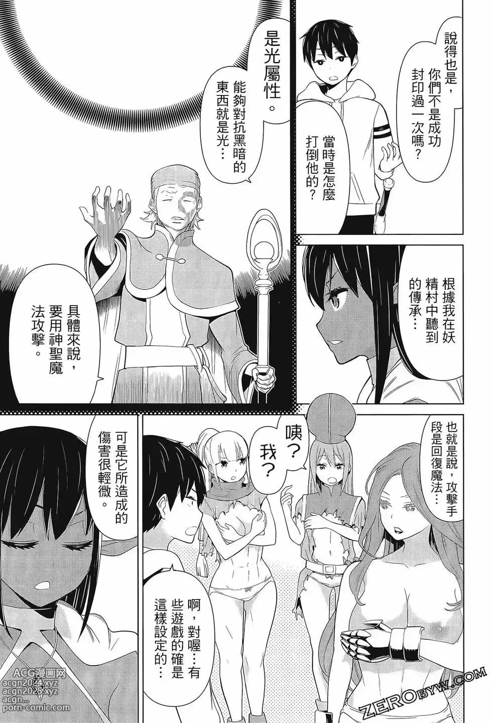 Page 59 of manga time stop hero fanservier compilation