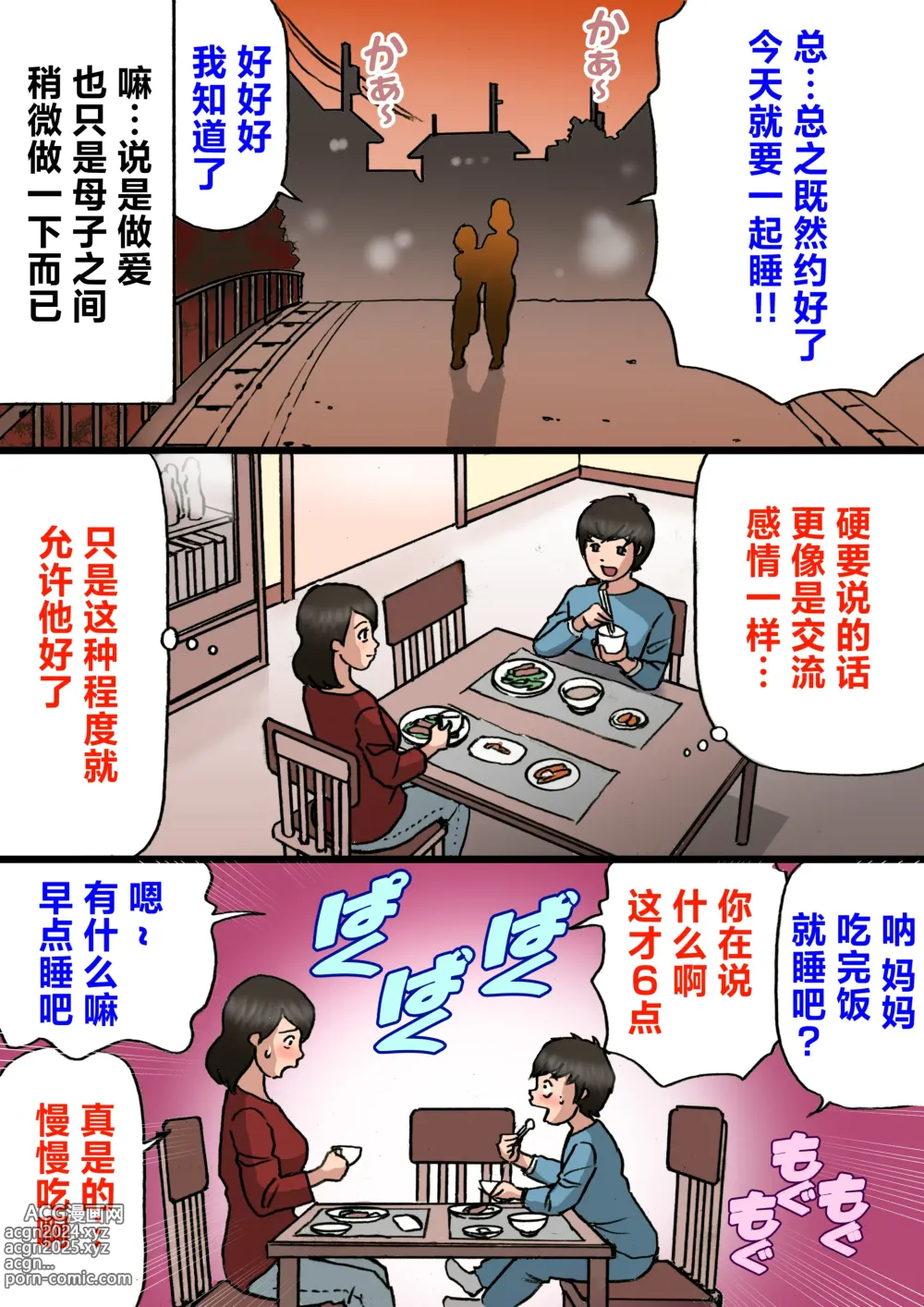 Page 22 of doujinshi 妈妈想要改正儿子爱撒娇的习惯!!