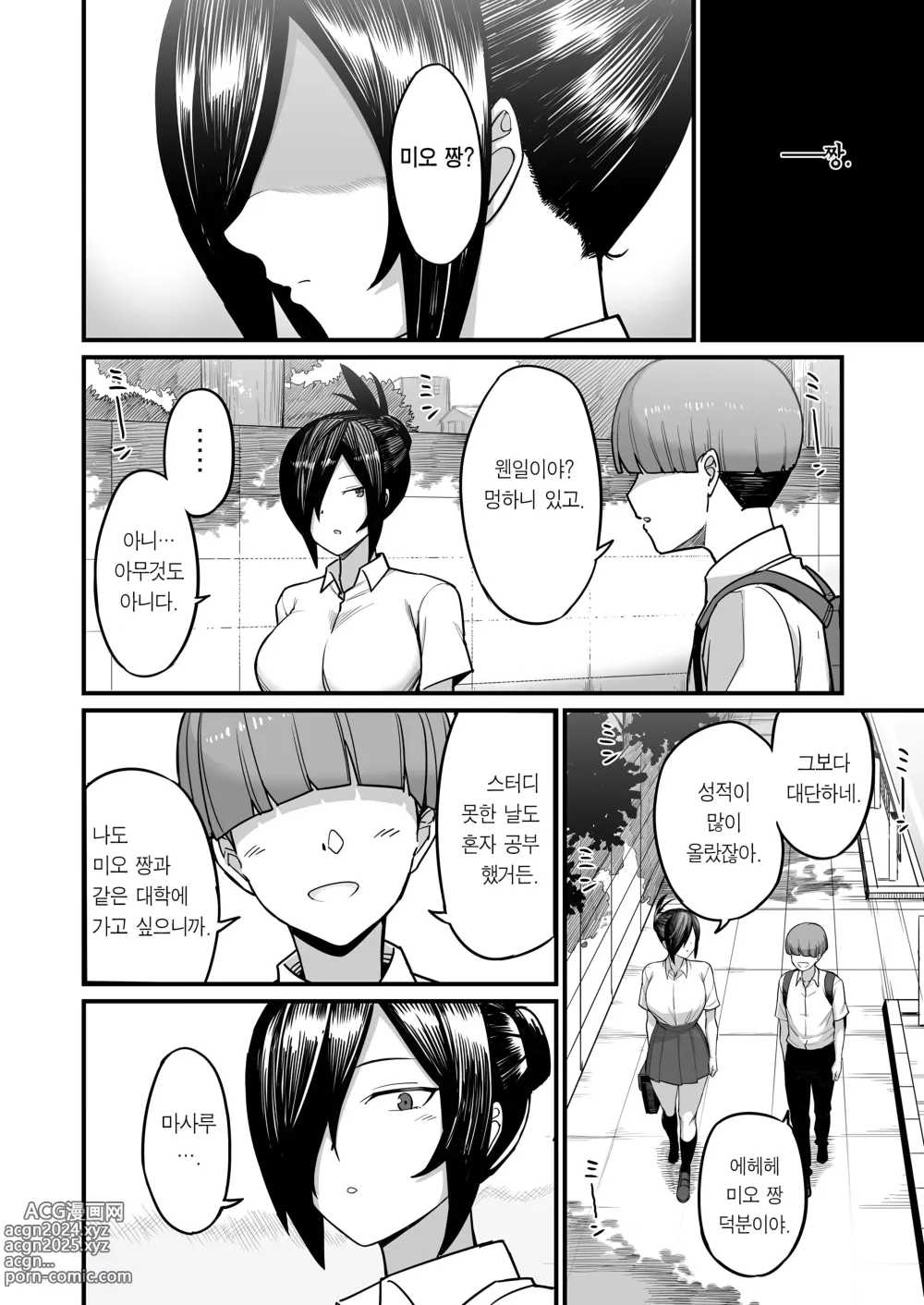 Page 19 of doujinshi NTR풍기위원 미오 (decensored)