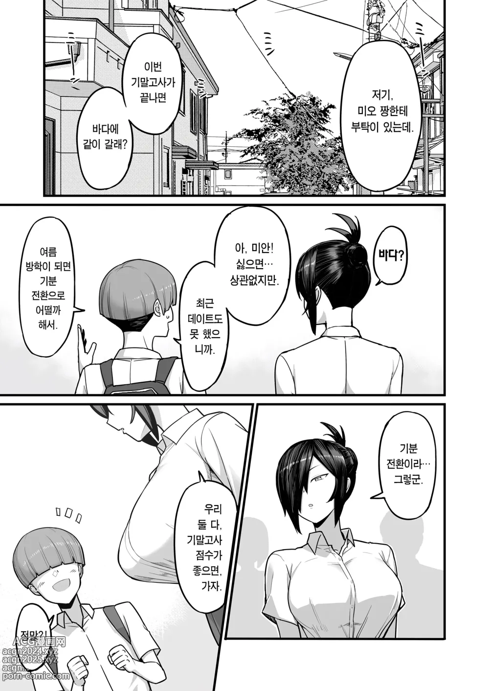 Page 20 of doujinshi NTR풍기위원 미오 (decensored)