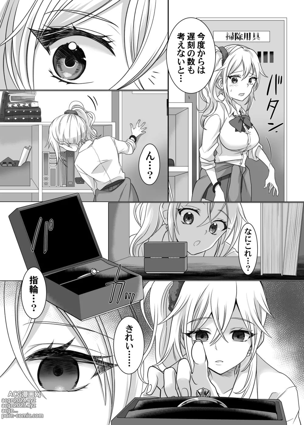 Page 2 of doujinshi Yubiwa ni Fuuin sareta Akuryou ni Nottorareru Hanashi