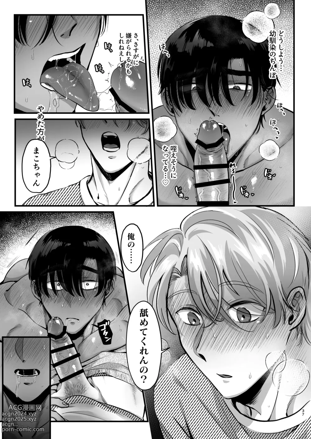 Page 37 of doujinshi Escalate ~Kusuguttagari Kokufuku Chiryo ni Tsukiatte Morau Dake no Hazu ga, Kanji Sugi Jirasare Sex de Renzoku Akume suru Hanashi~