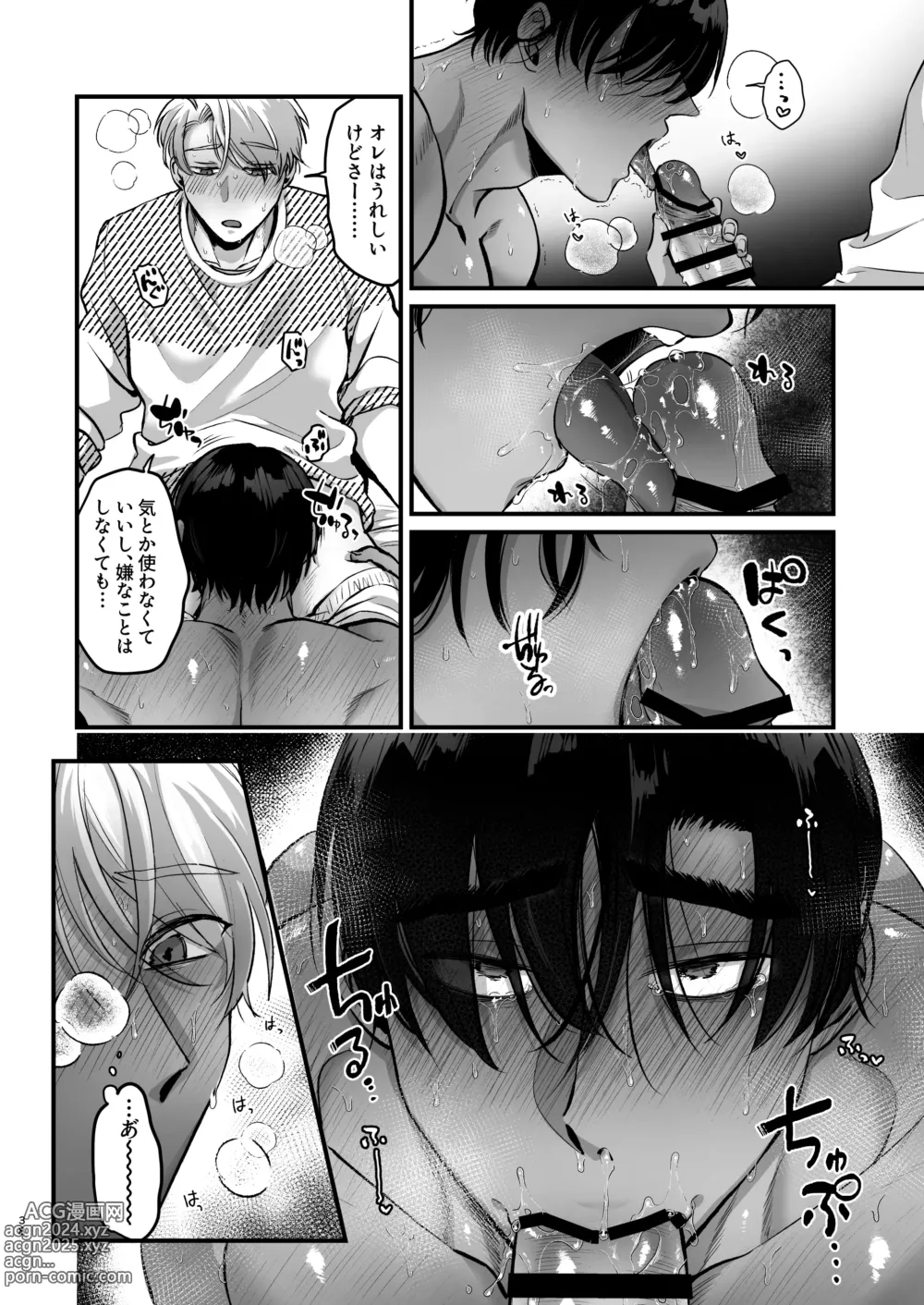 Page 38 of doujinshi Escalate ~Kusuguttagari Kokufuku Chiryo ni Tsukiatte Morau Dake no Hazu ga, Kanji Sugi Jirasare Sex de Renzoku Akume suru Hanashi~