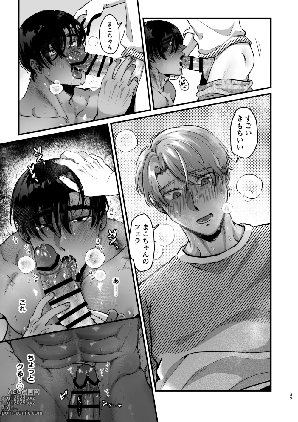 Page 39 of doujinshi Escalate ~Kusuguttagari Kokufuku Chiryo ni Tsukiatte Morau Dake no Hazu ga, Kanji Sugi Jirasare Sex de Renzoku Akume suru Hanashi~