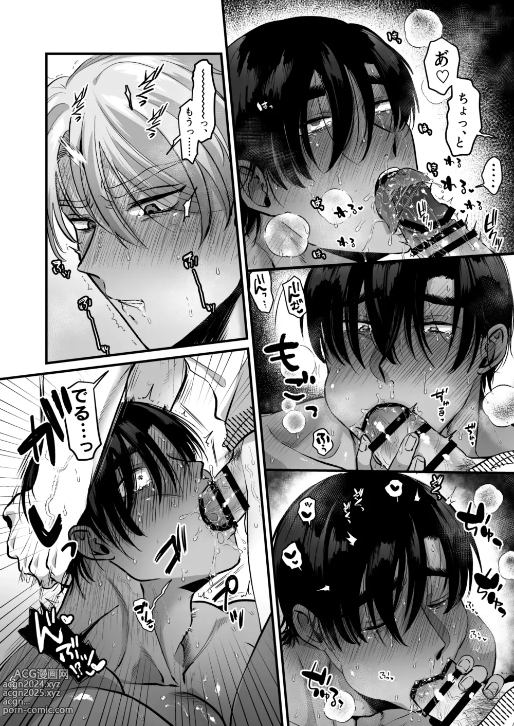 Page 42 of doujinshi Escalate ~Kusuguttagari Kokufuku Chiryo ni Tsukiatte Morau Dake no Hazu ga, Kanji Sugi Jirasare Sex de Renzoku Akume suru Hanashi~