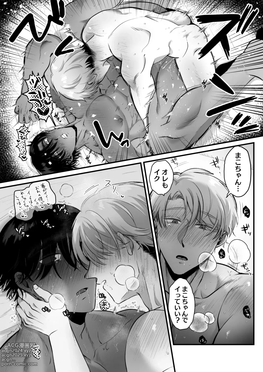 Page 60 of doujinshi Escalate ~Kusuguttagari Kokufuku Chiryo ni Tsukiatte Morau Dake no Hazu ga, Kanji Sugi Jirasare Sex de Renzoku Akume suru Hanashi~