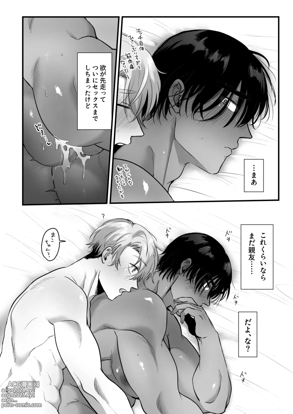 Page 64 of doujinshi Escalate ~Kusuguttagari Kokufuku Chiryo ni Tsukiatte Morau Dake no Hazu ga, Kanji Sugi Jirasare Sex de Renzoku Akume suru Hanashi~