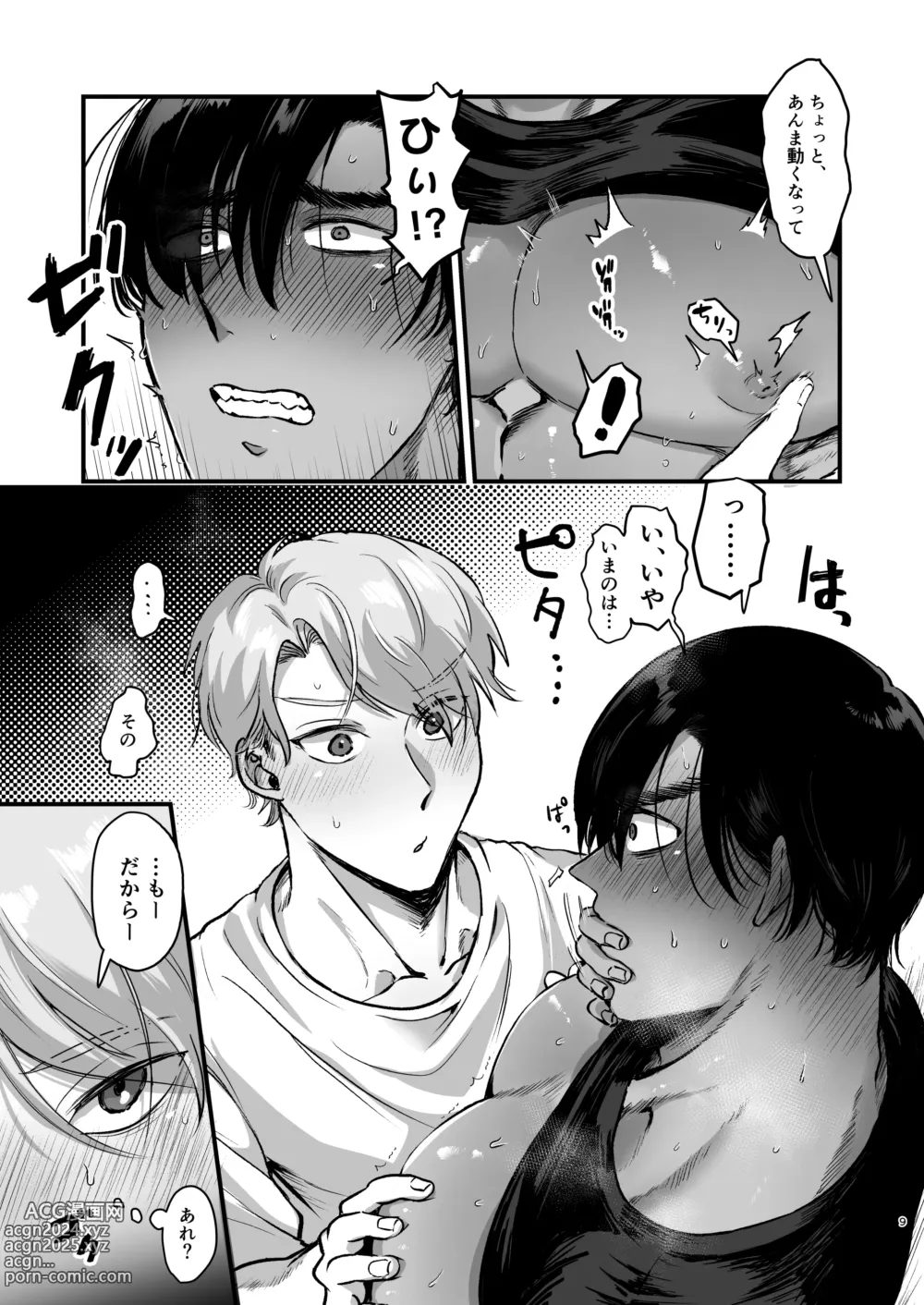 Page 9 of doujinshi Escalate ~Kusuguttagari Kokufuku Chiryo ni Tsukiatte Morau Dake no Hazu ga, Kanji Sugi Jirasare Sex de Renzoku Akume suru Hanashi~