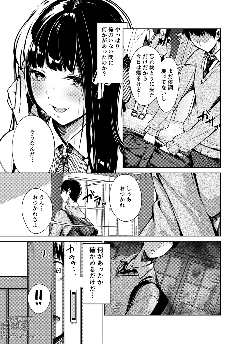 Page 14 of doujinshi Ore no Shiranai Bijutsushitsu