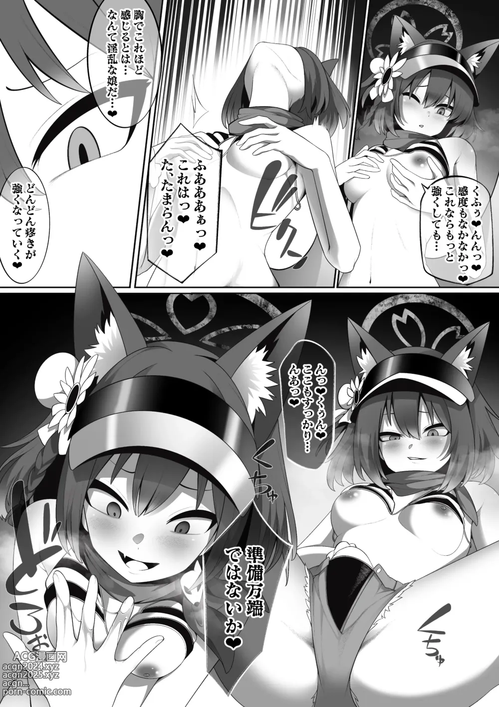 Page 6 of doujinshi Mizugi Izuna ga Fuuin Sarete Ita Akuryou ni Nottorareru Hanashi