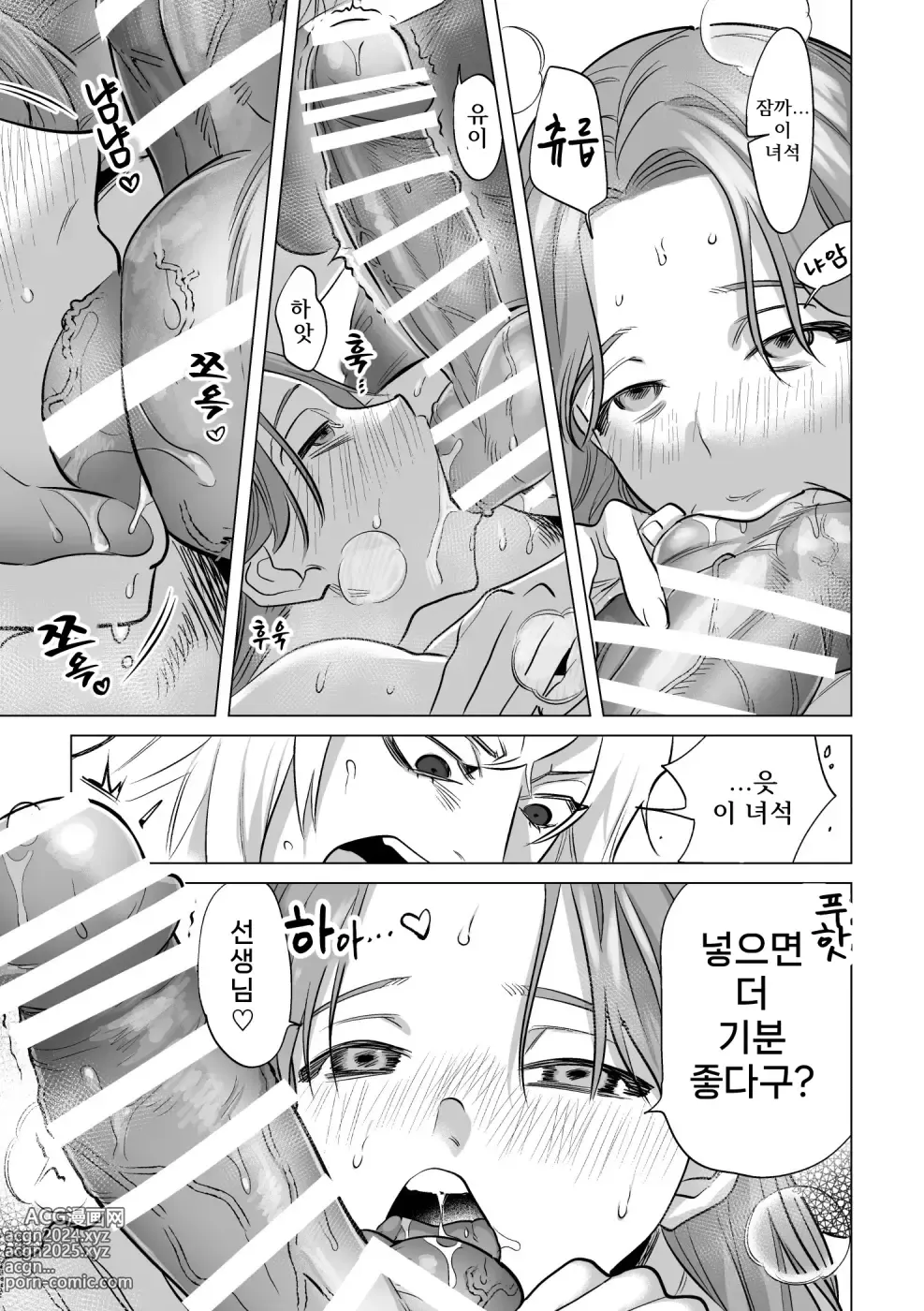 Page 12 of doujinshi 30분간 그저 섹스! 【후타나리 언니×소녀】