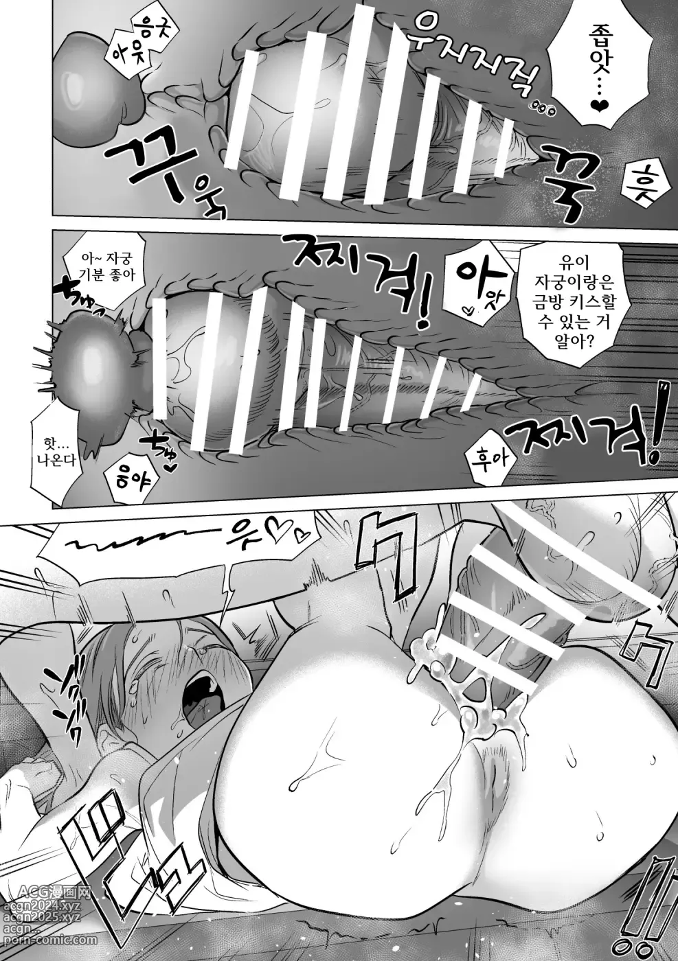 Page 15 of doujinshi 30분간 그저 섹스! 【후타나리 언니×소녀】