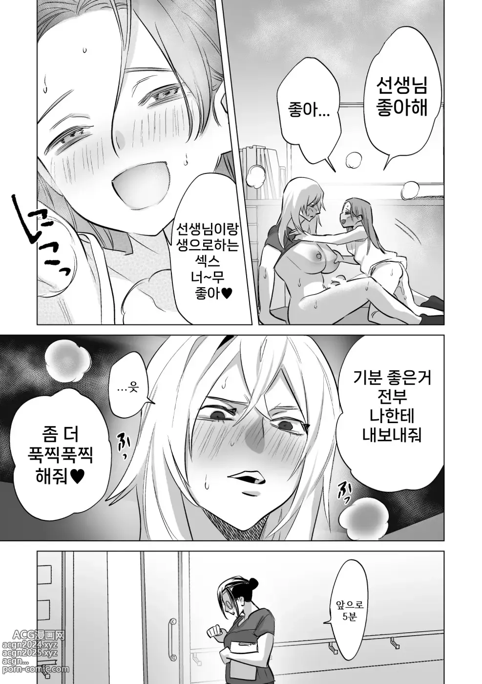 Page 24 of doujinshi 30분간 그저 섹스! 【후타나리 언니×소녀】