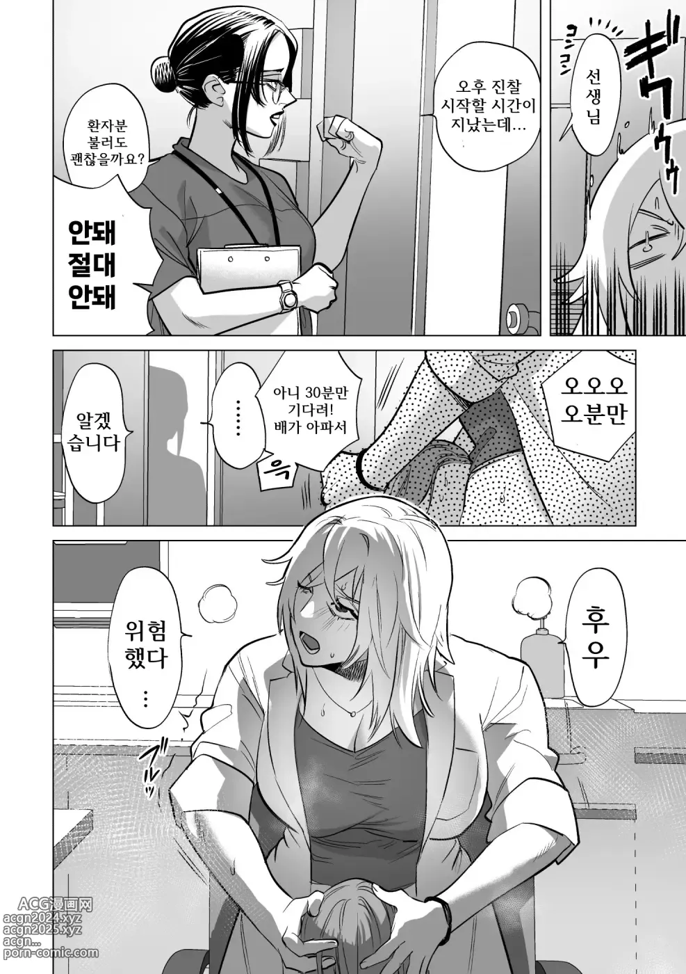 Page 7 of doujinshi 30분간 그저 섹스! 【후타나리 언니×소녀】