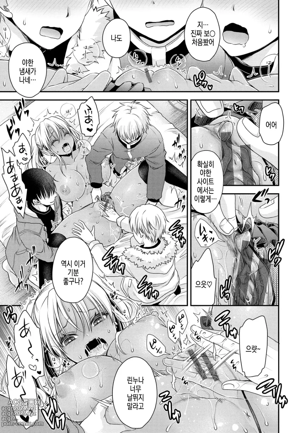 Page 5 of manga 시골에 빗치가 나타났다! 리턴즈