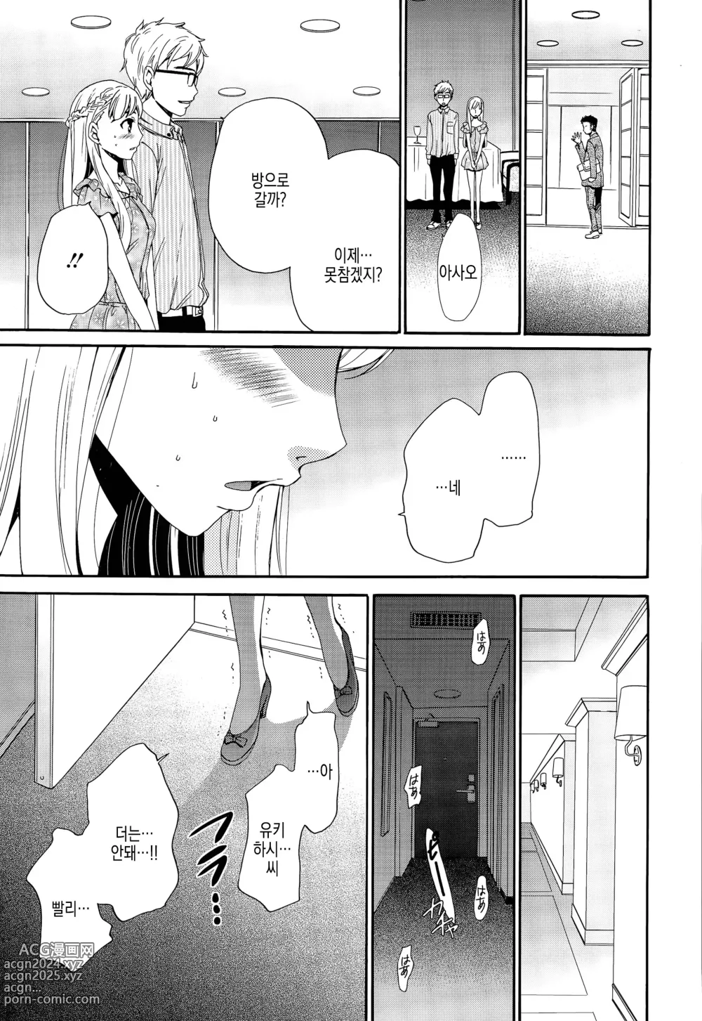 Page 101 of manga 카메라 앞의 암캐