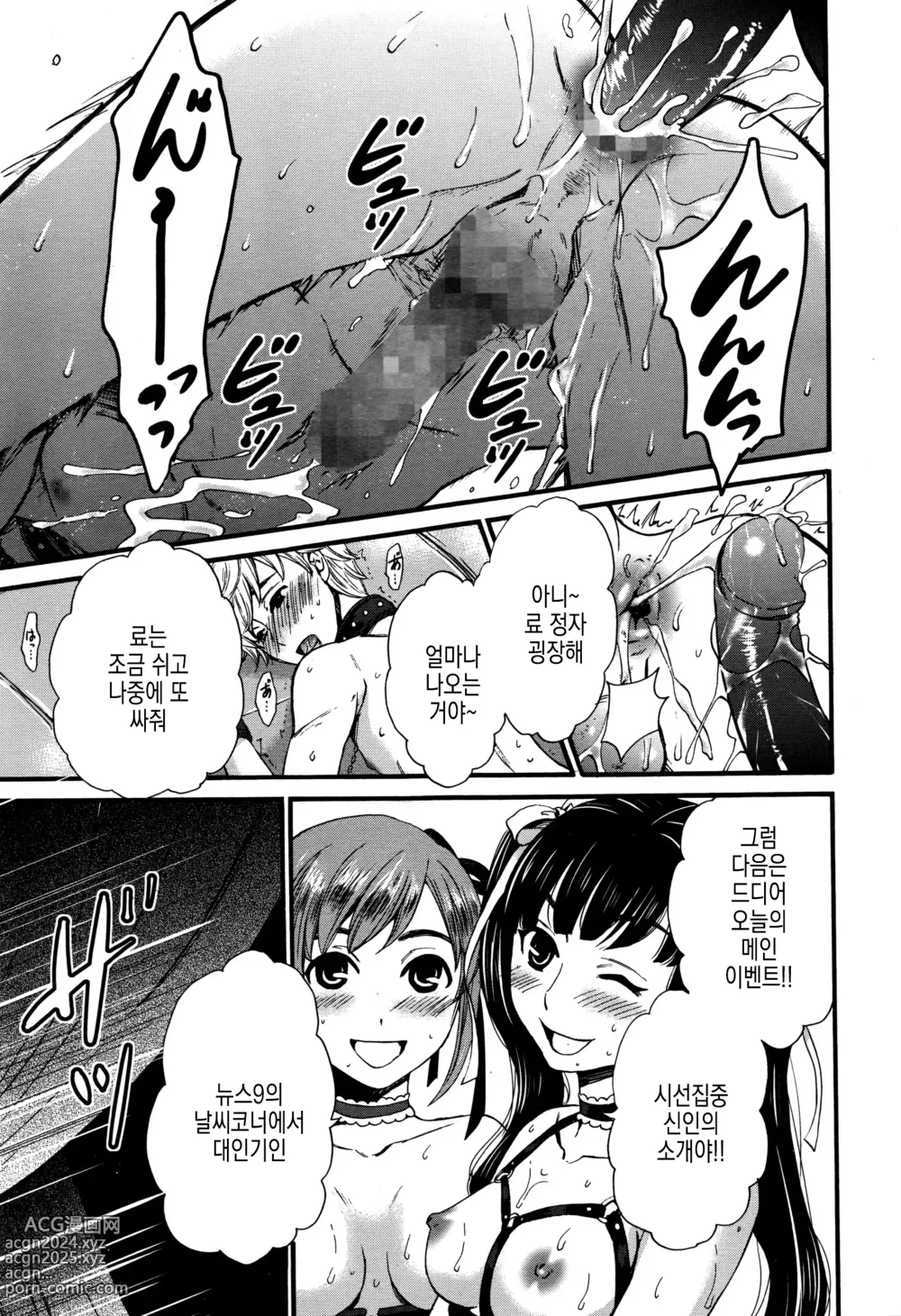 Page 211 of manga 카메라 앞의 암캐