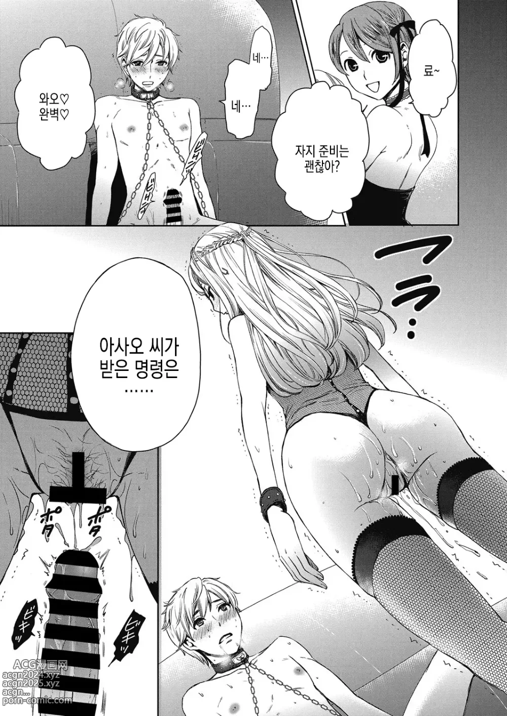 Page 221 of manga 카메라 앞의 암캐