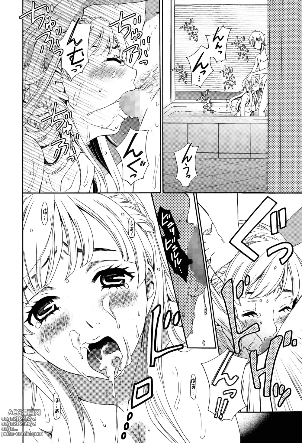 Page 86 of manga 카메라 앞의 암캐