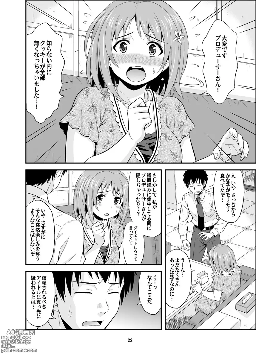 Page 22 of doujinshi Harapeko Cinderella+