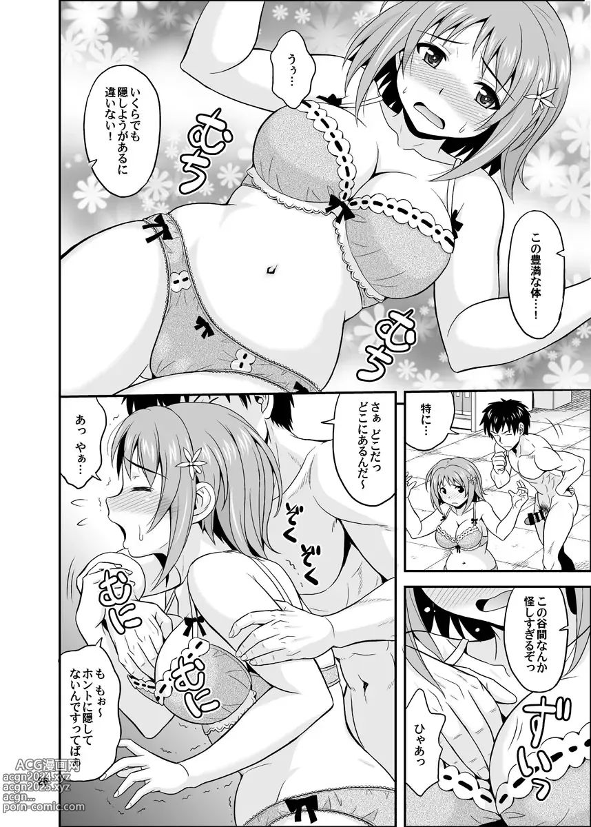 Page 26 of doujinshi Harapeko Cinderella+