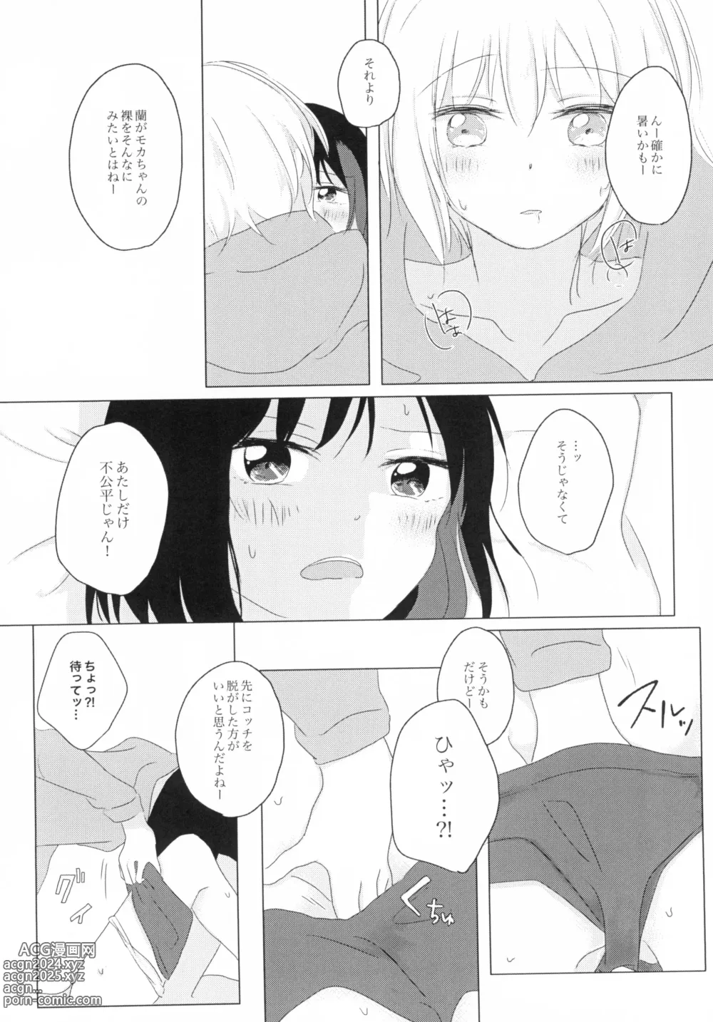 Page 10 of doujinshi Kokoro Reversi