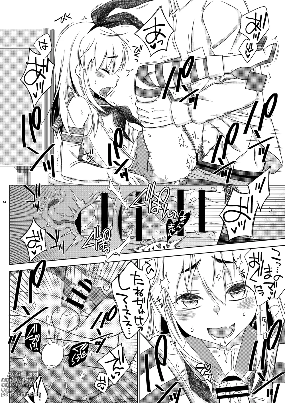 Page 14 of doujinshi Shimakaze-kun no Yuuryou Toilet