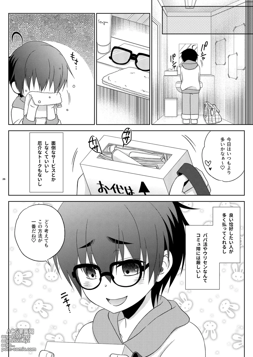 Page 26 of doujinshi Shimakaze-kun no Yuuryou Toilet