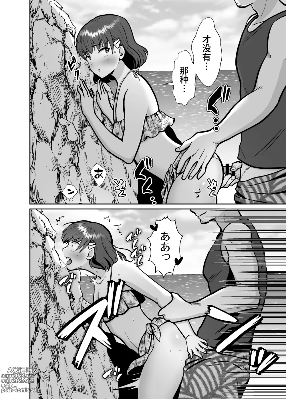 Page 16 of doujinshi The end of me who fell in love with a menhera girl with a boyfriend 3