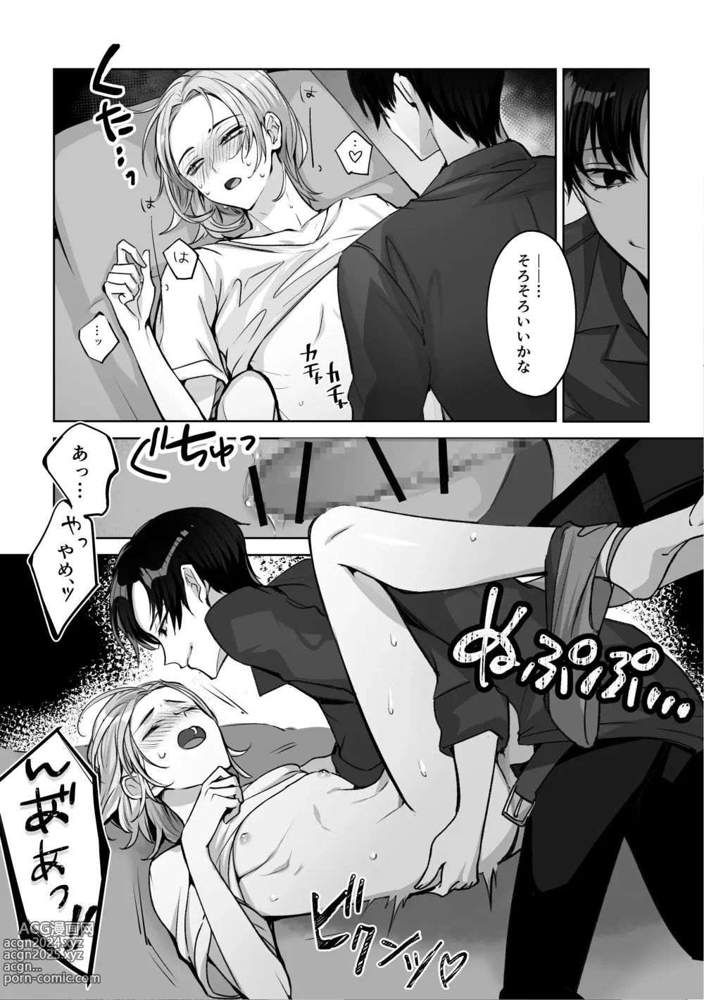 Page 21 of doujinshi Mascot Holic 2