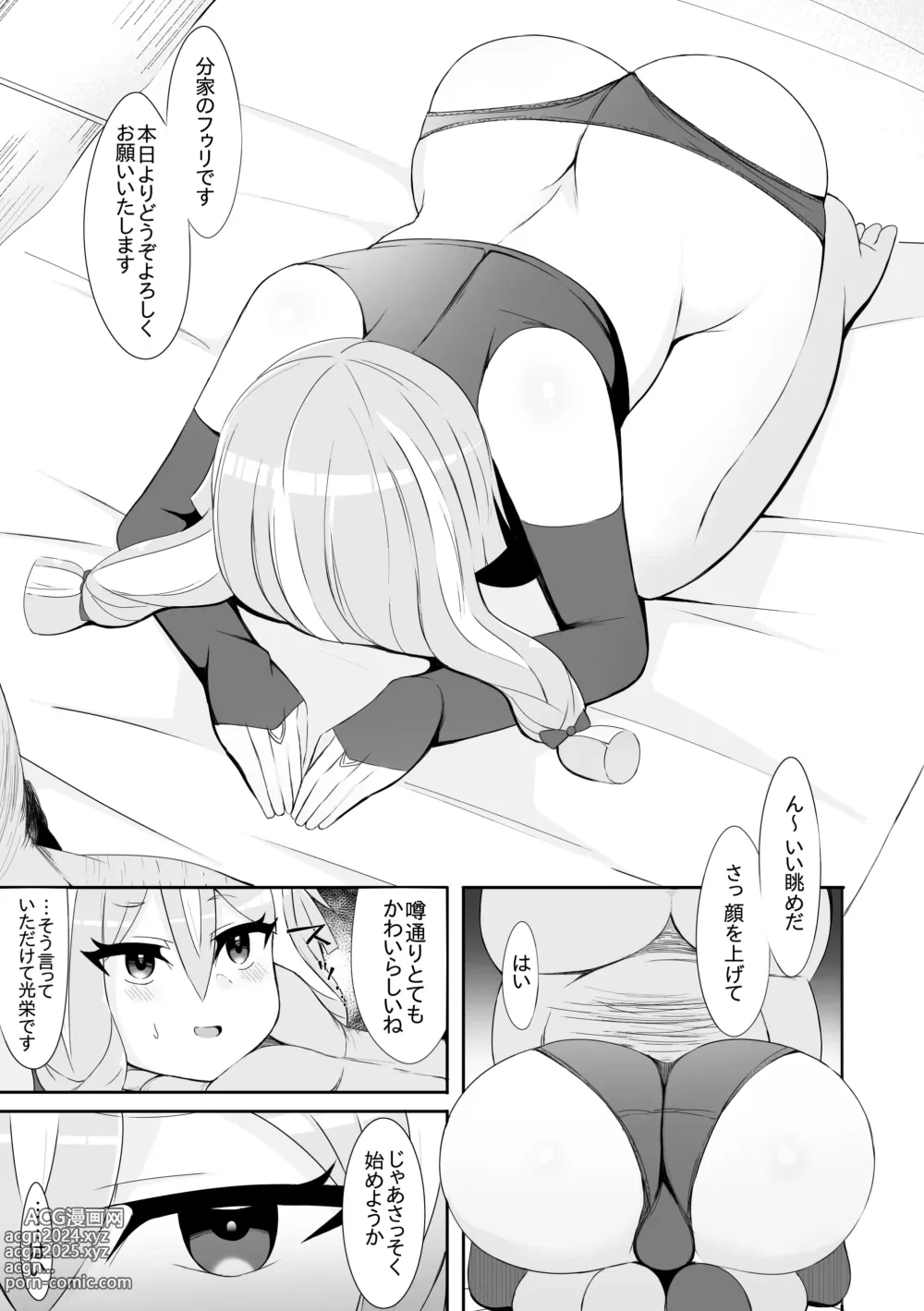 Page 3 of doujinshi Hu-Li