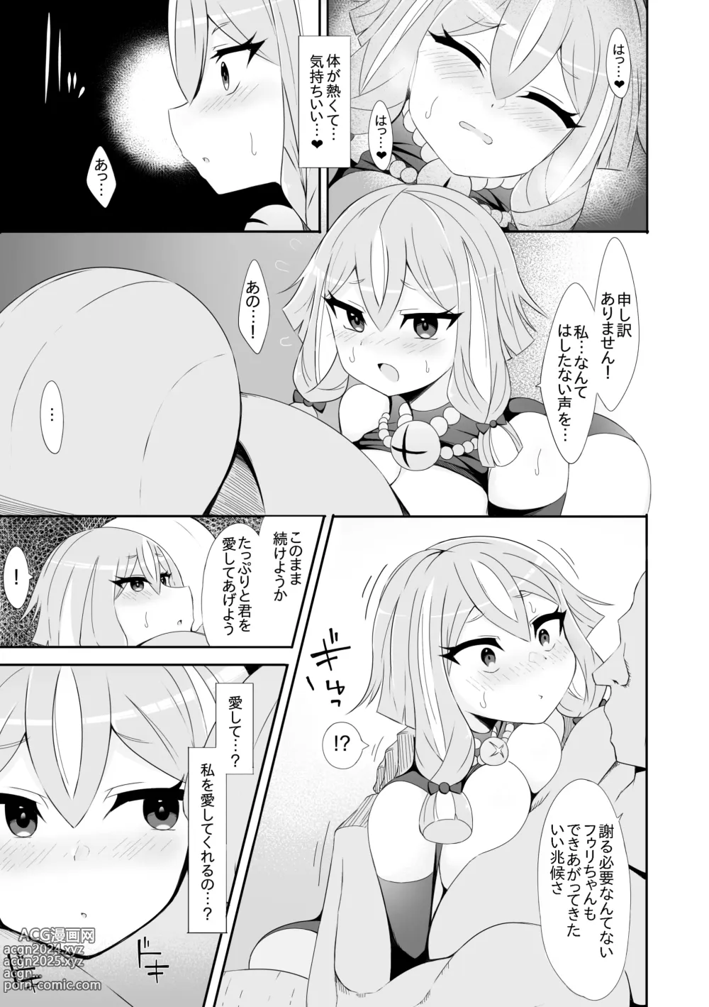 Page 7 of doujinshi Hu-Li