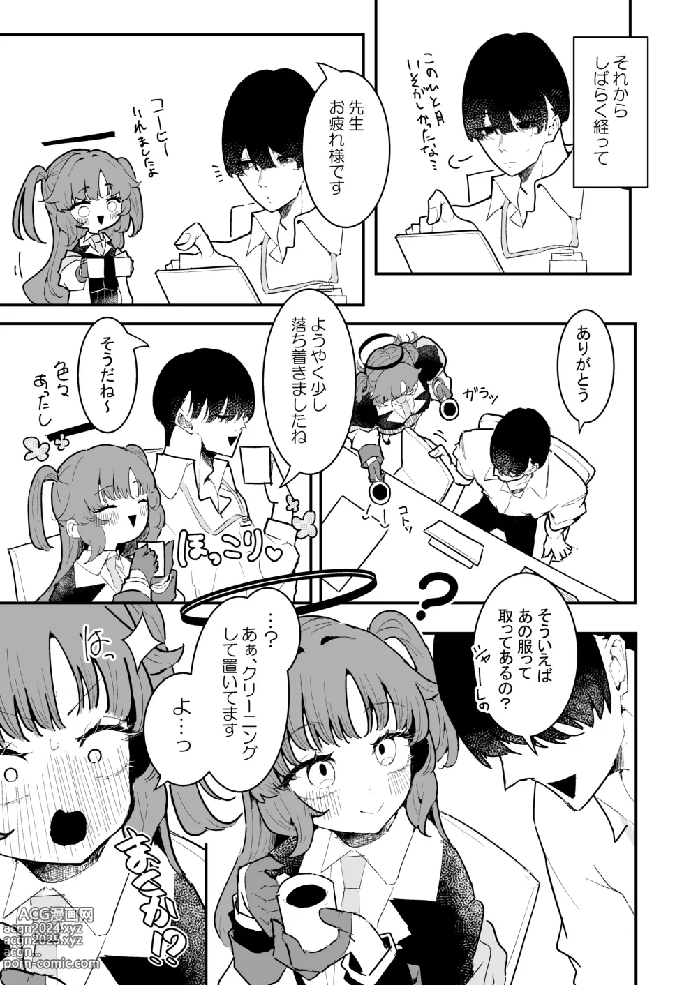 Page 14 of doujinshi Yuuka to Polynesian After