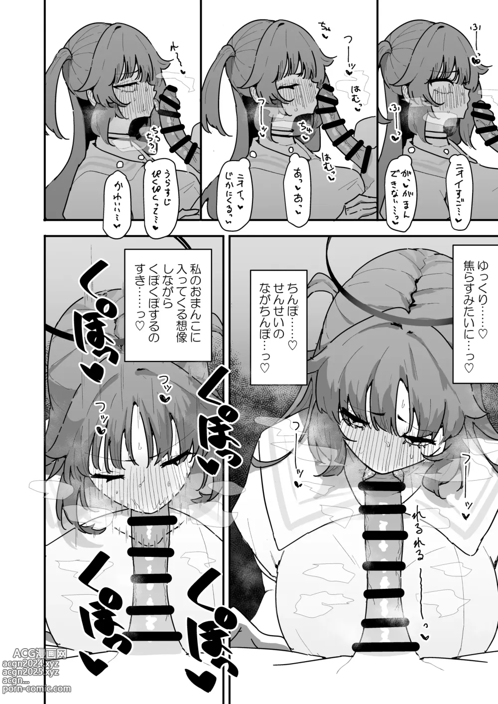 Page 23 of doujinshi Yuuka to Polynesian After