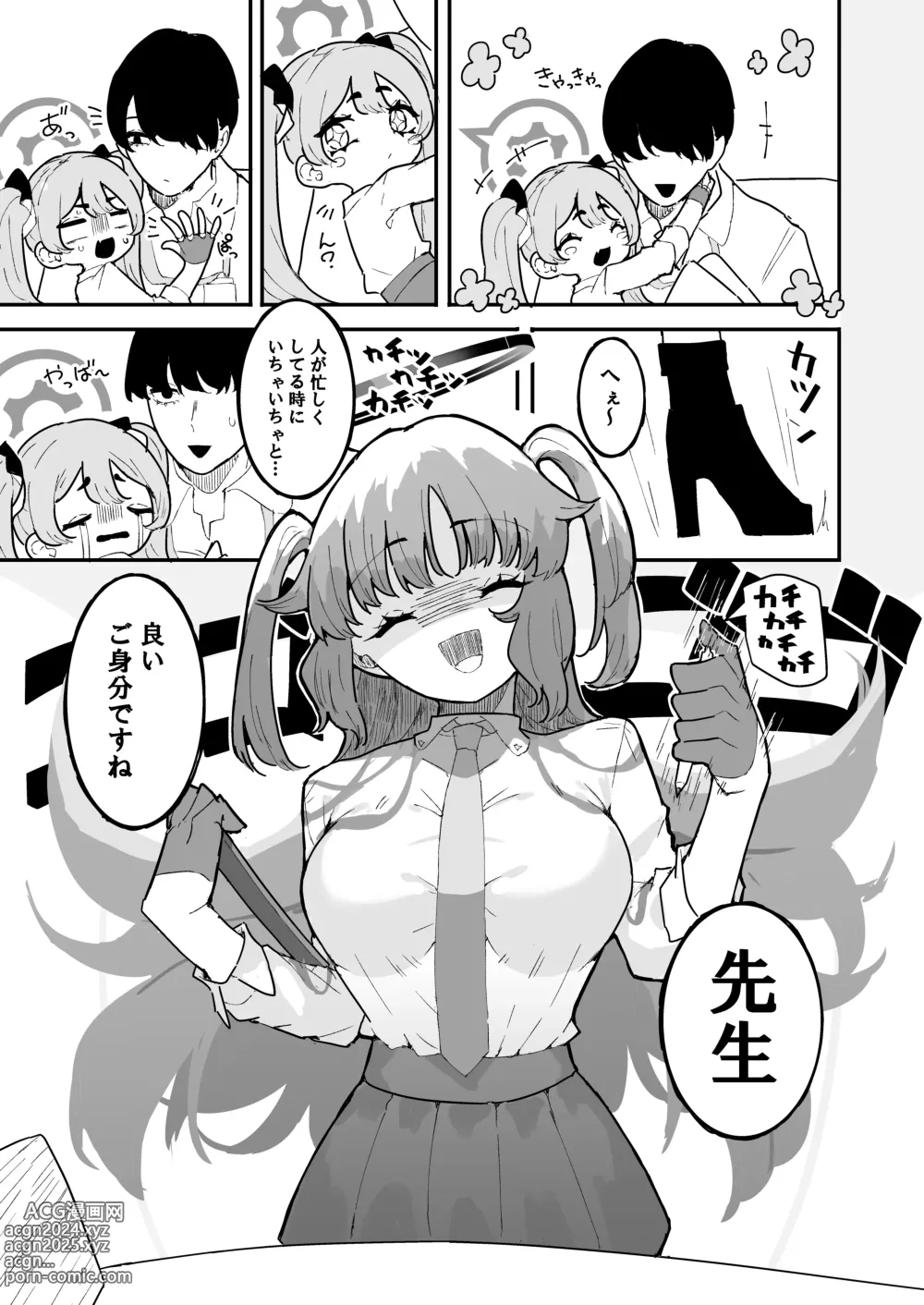 Page 32 of doujinshi Yuuka to Polynesian After