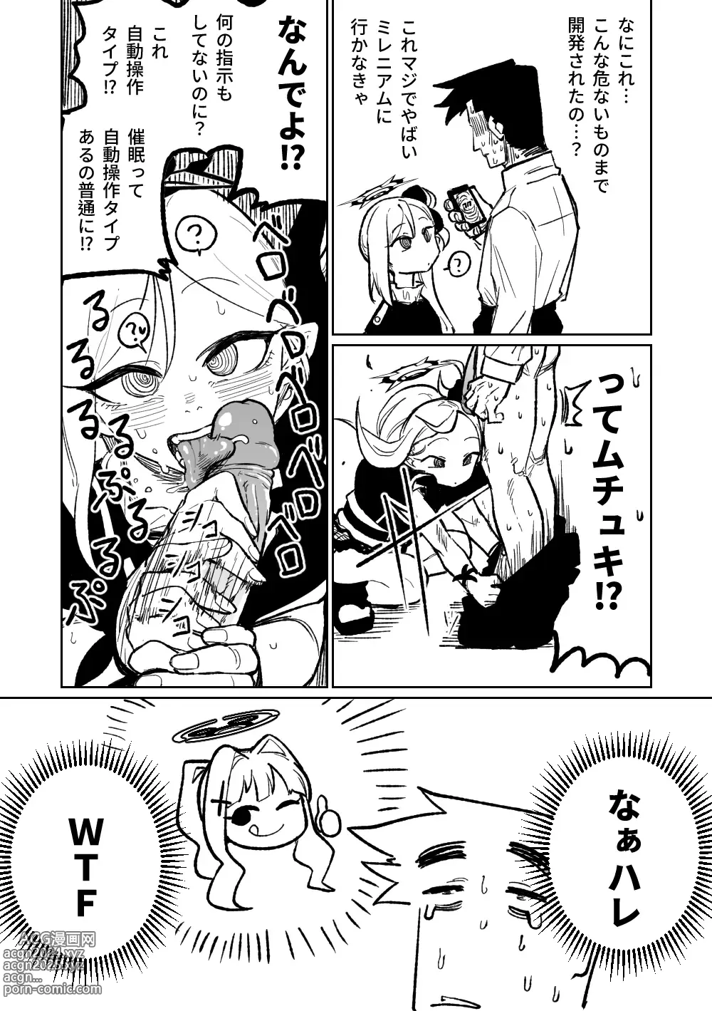 Page 3 of doujinshi Saimin Appli