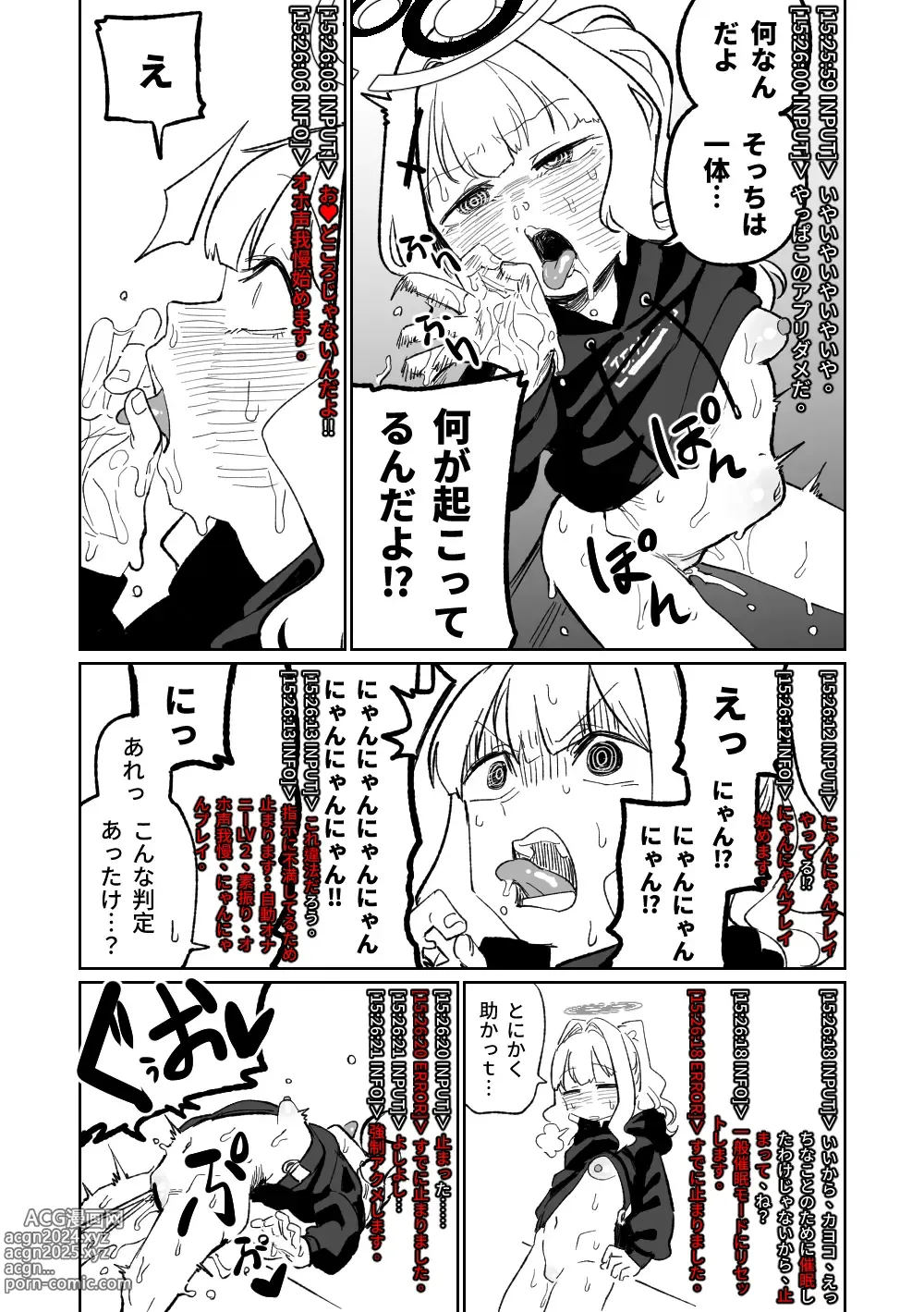 Page 34 of doujinshi Saimin Appli