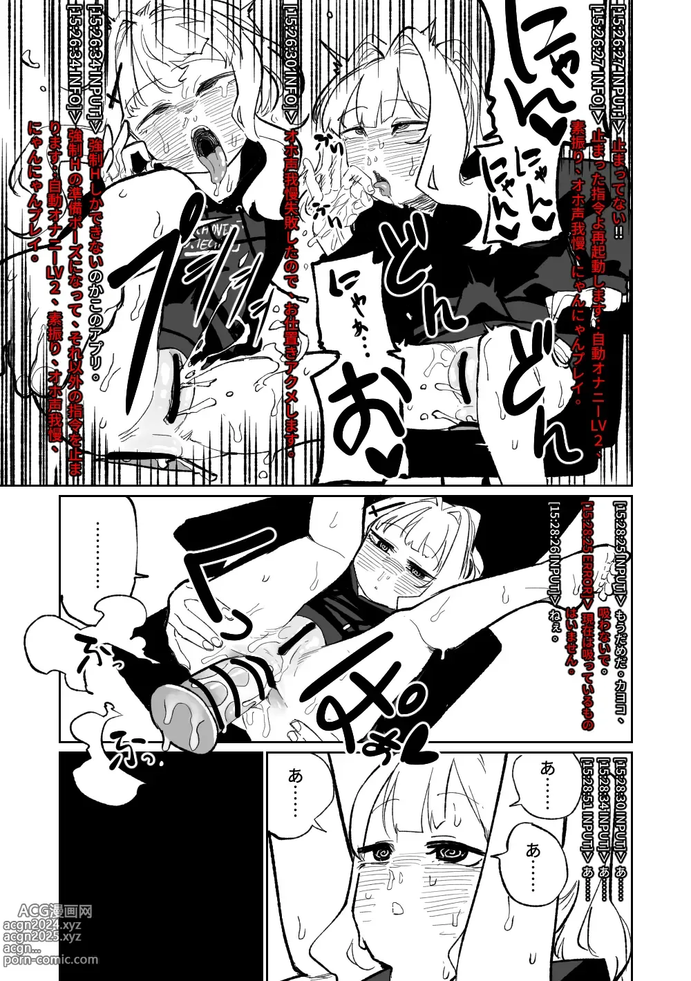 Page 35 of doujinshi Saimin Appli