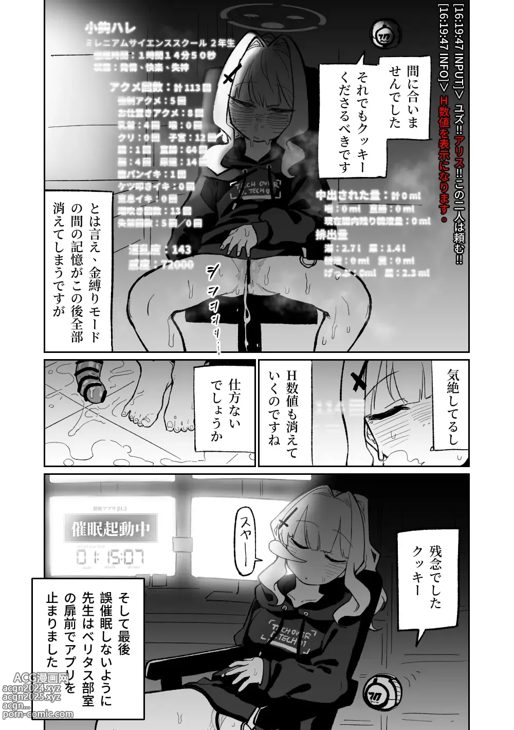 Page 40 of doujinshi Saimin Appli