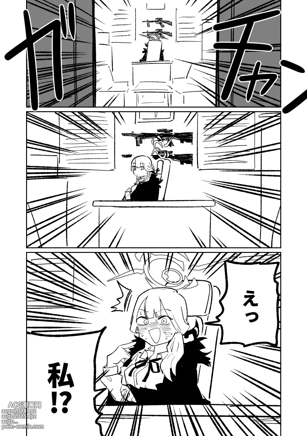 Page 7 of doujinshi Saimin Appli