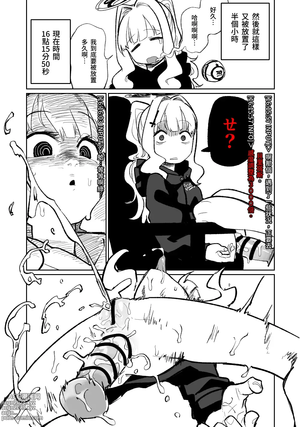 Page 37 of doujinshi 催眠APP