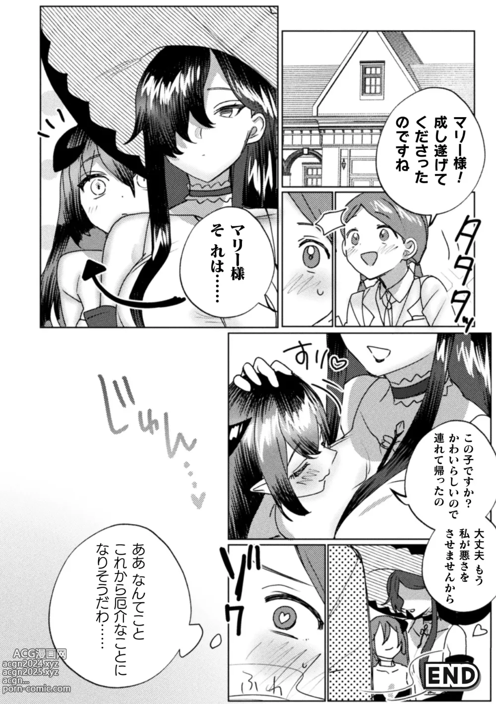 Page 44 of manga 2D Comic Magazine Succubus Yuri H Vol.3