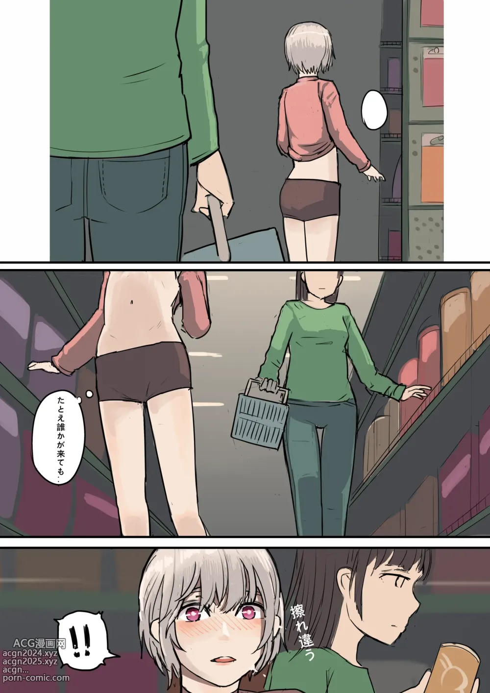 Page 6 of doujinshi Mikage-san no Roshutsu Nichijou Shirobana to Kaiko