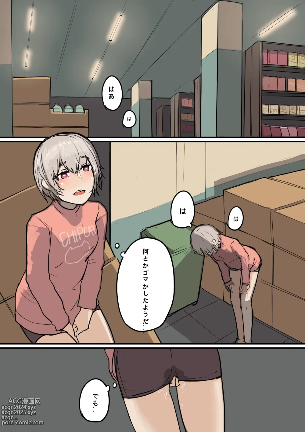 Page 8 of doujinshi Mikage-san no Roshutsu Nichijou Shirobana to Kaiko