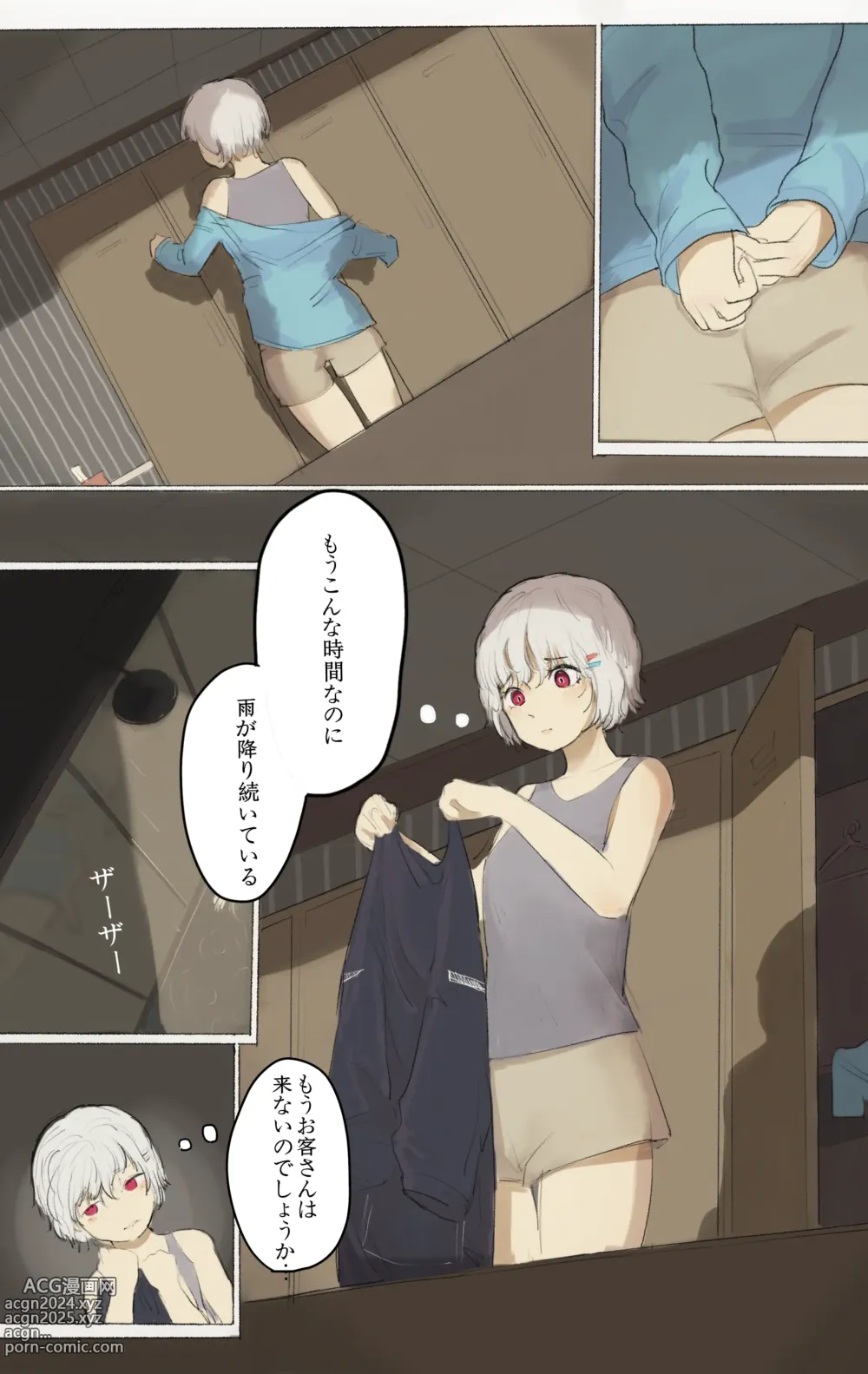 Page 3 of doujinshi Mikage-san no Roshutsu Nichijou vol. 3