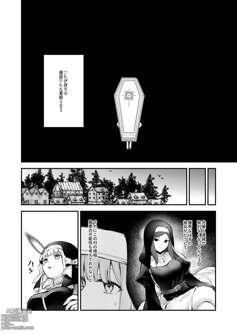 Page 7 of doujinshi Haiboku no Daishou ~Okasare Ubaware Hametsu suru Shuudoujou~