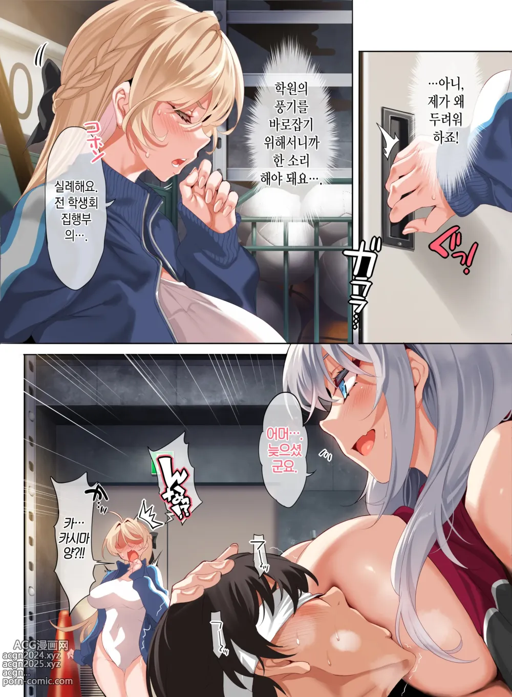 Page 19 of doujinshi 여학교에 남자가 한 명이라 교칙으로 성욕 배출구가 되는 일상 -3교시-