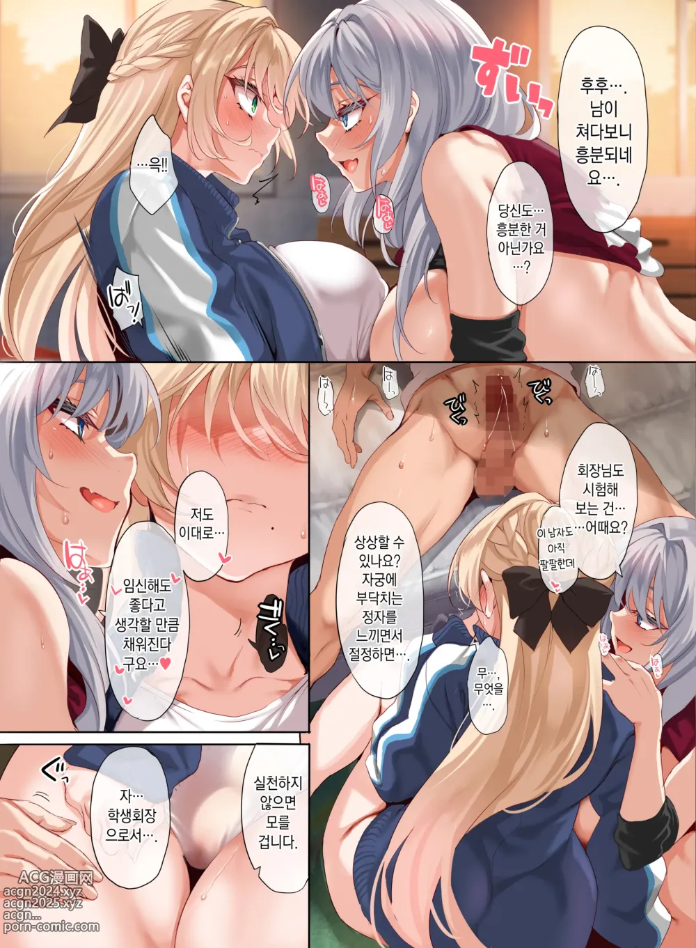 Page 28 of doujinshi 여학교에 남자가 한 명이라 교칙으로 성욕 배출구가 되는 일상 -3교시-