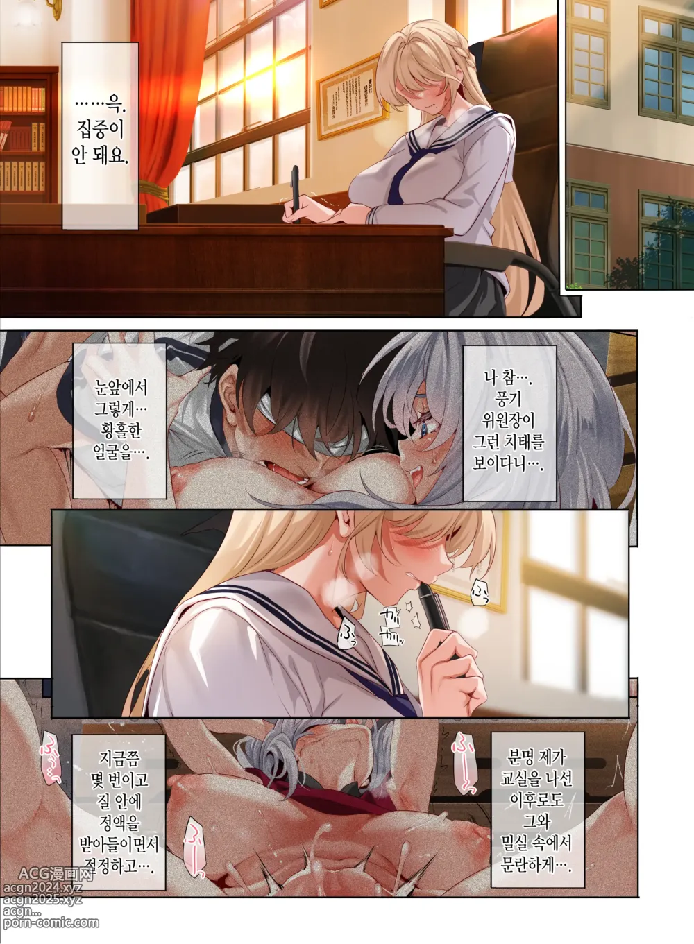 Page 30 of doujinshi 여학교에 남자가 한 명이라 교칙으로 성욕 배출구가 되는 일상 -3교시-